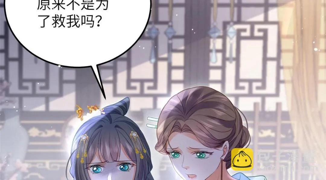 033 你休想嫁给拂苏 第58页