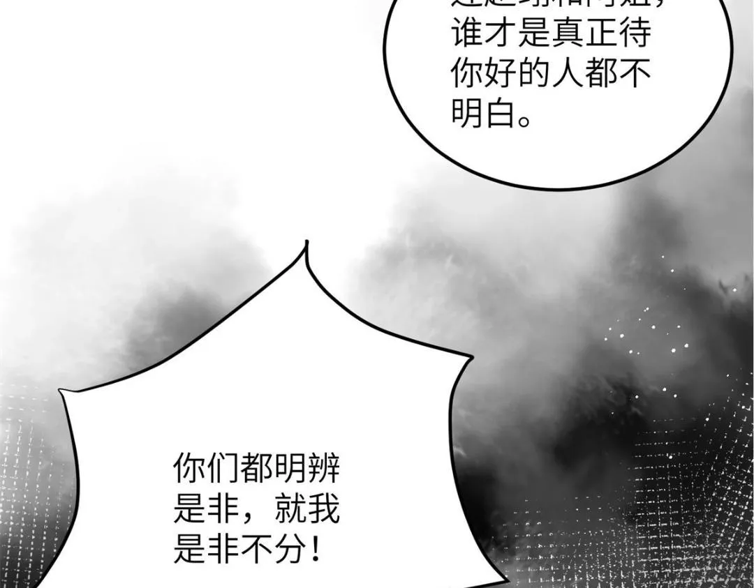 033 你休想嫁给拂苏 第76页