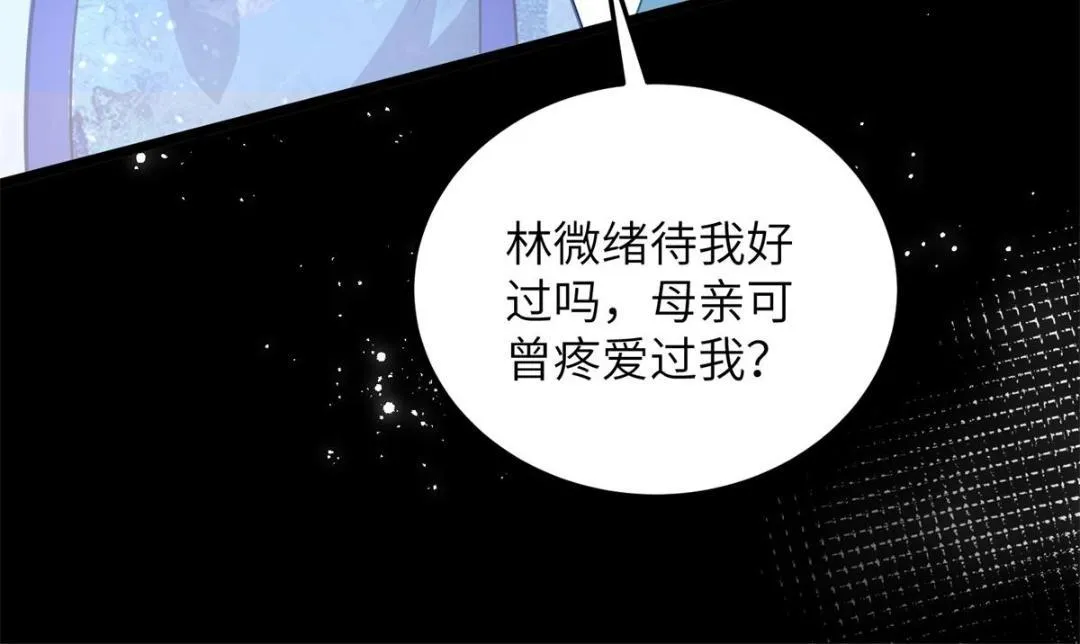 033 你休想嫁给拂苏 第80页
