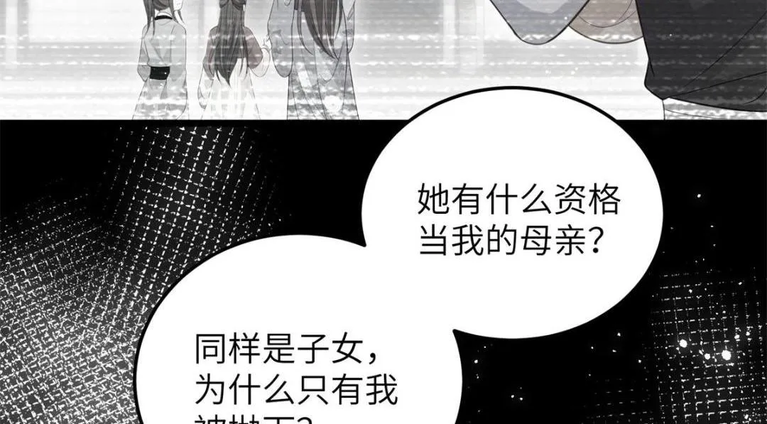 033 你休想嫁给拂苏 第82页