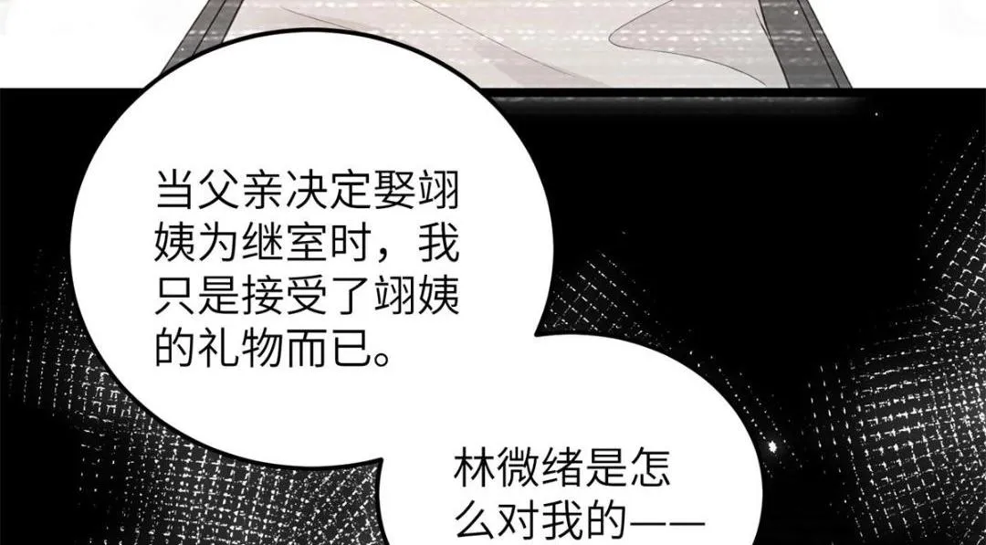 033 你休想嫁给拂苏 第84页