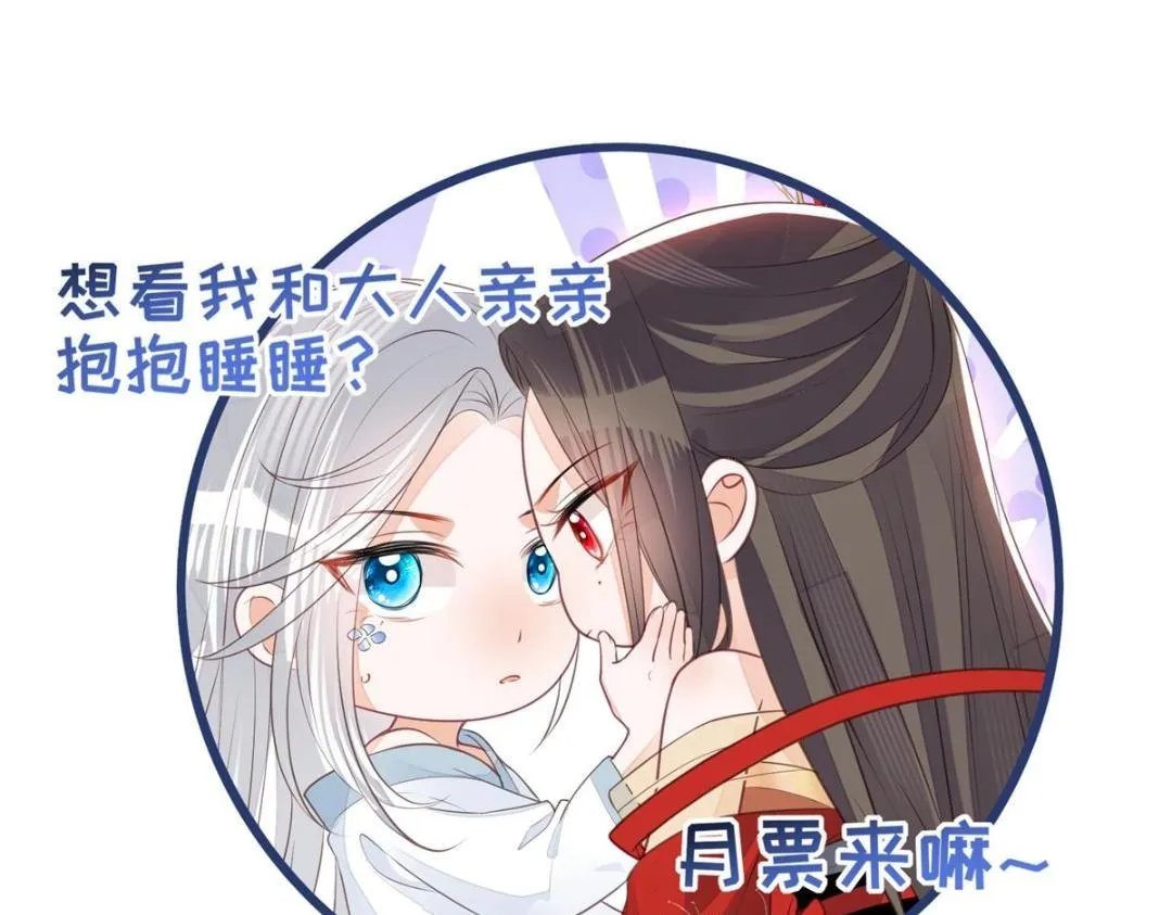 033 你休想嫁给拂苏 第95页