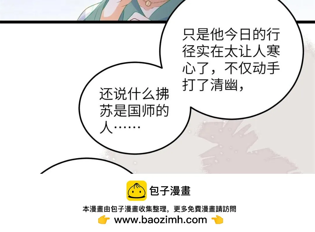 034 千倍万倍偿还 第50页