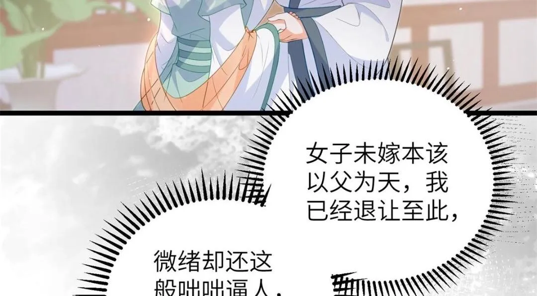 034 千倍万倍偿还 第67页
