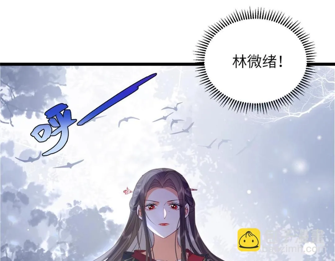 036 大闹婚礼 第32页