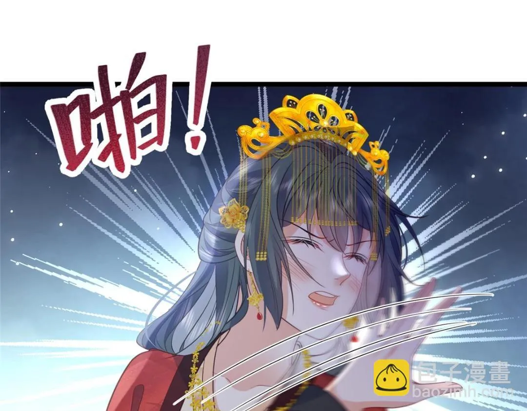 036 大闹婚礼 第44页