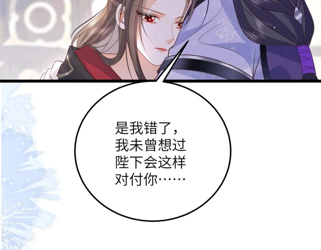038 大人生我气了 第69页