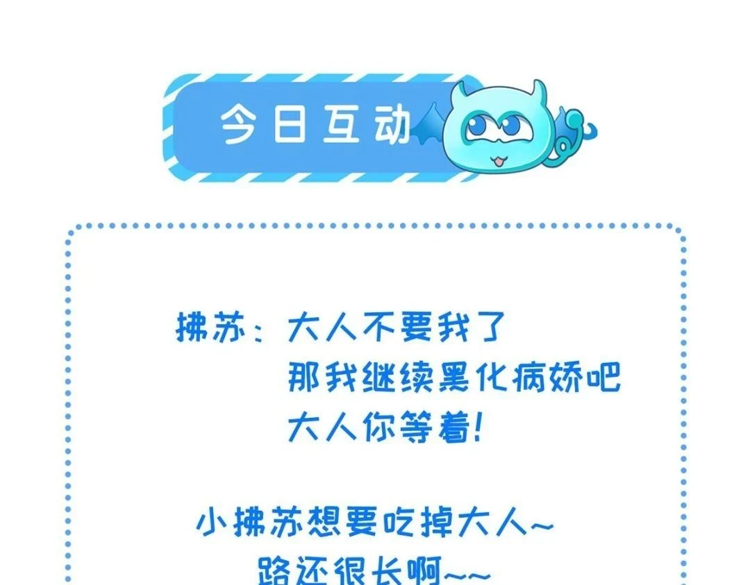 039 我不要你了 第69页
