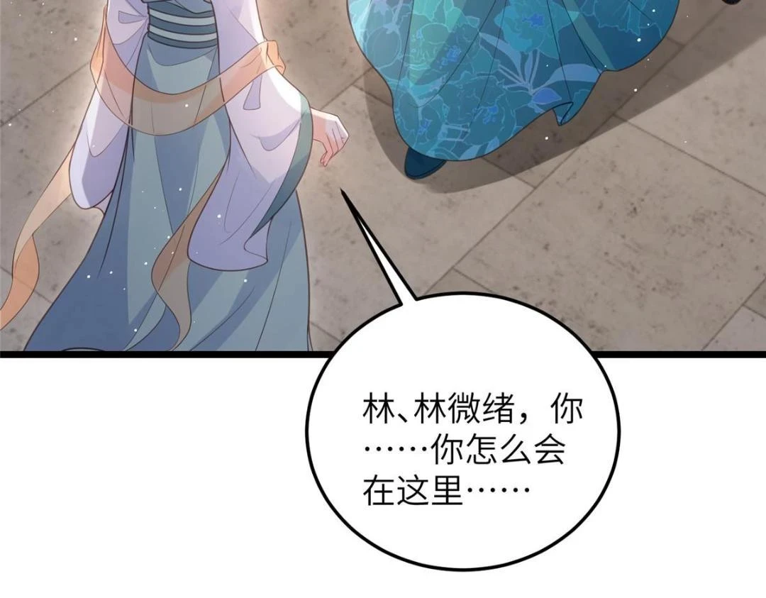 040 把欠的债还回来 第49页
