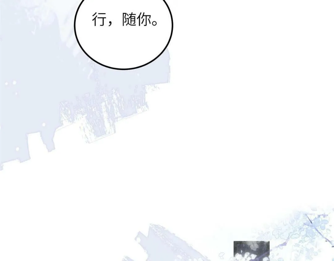 045 我不会再缠着大人 第32页
