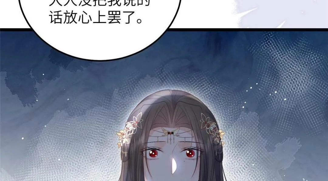 048 一生只向一人求爱 第71页
