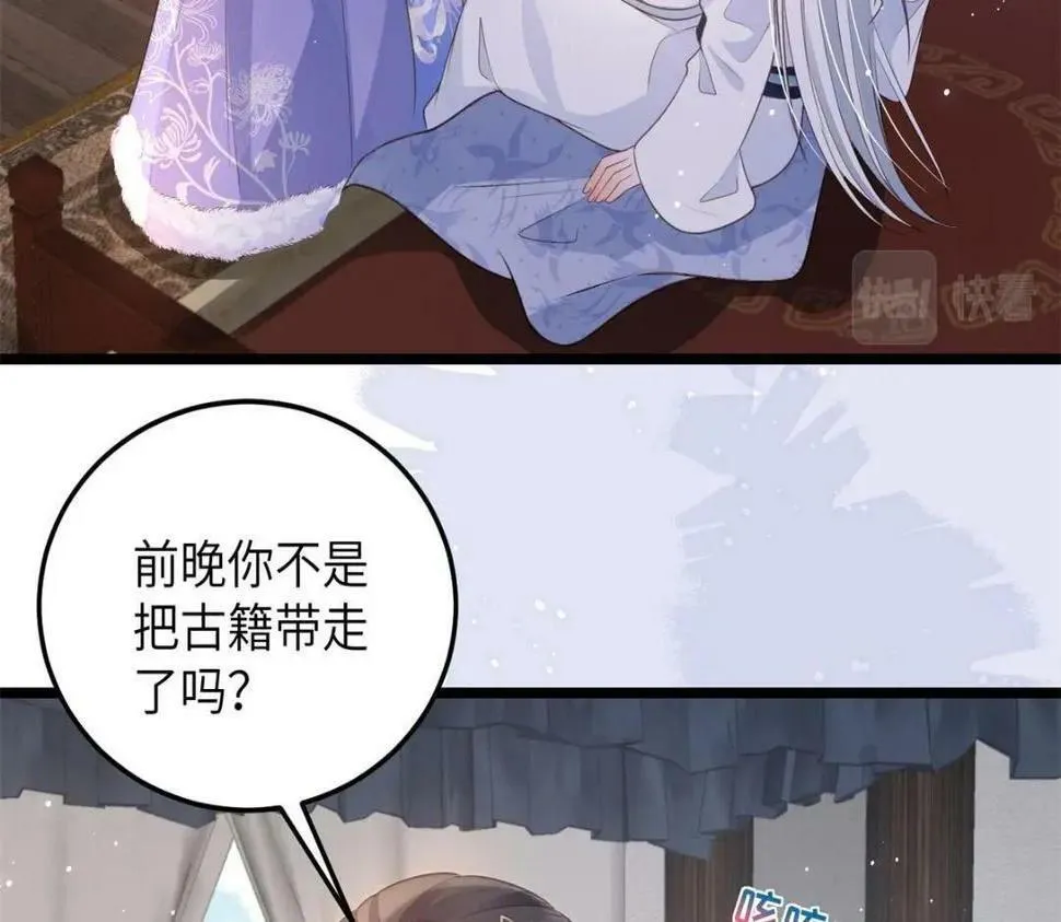 049 你有什么好怕的 第23页