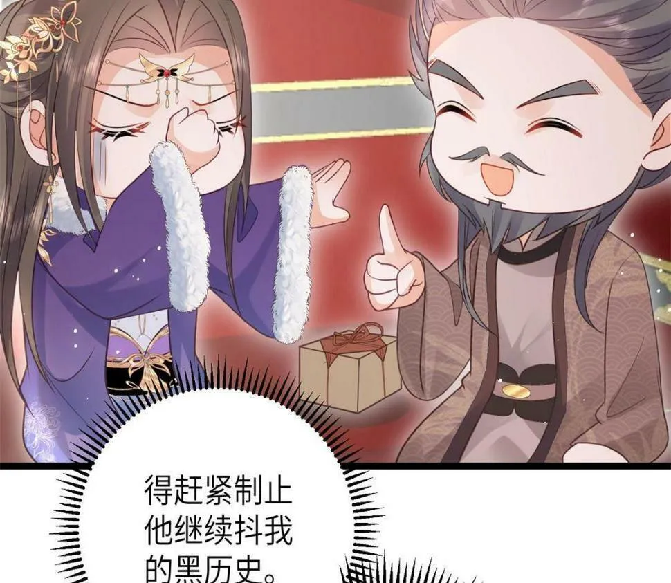 049 你有什么好怕的 第59页