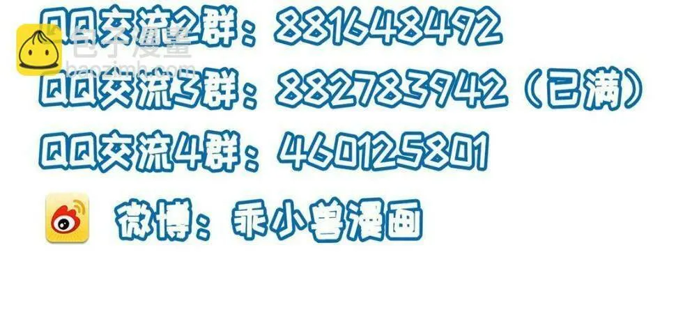 049 你有什么好怕的 第90页