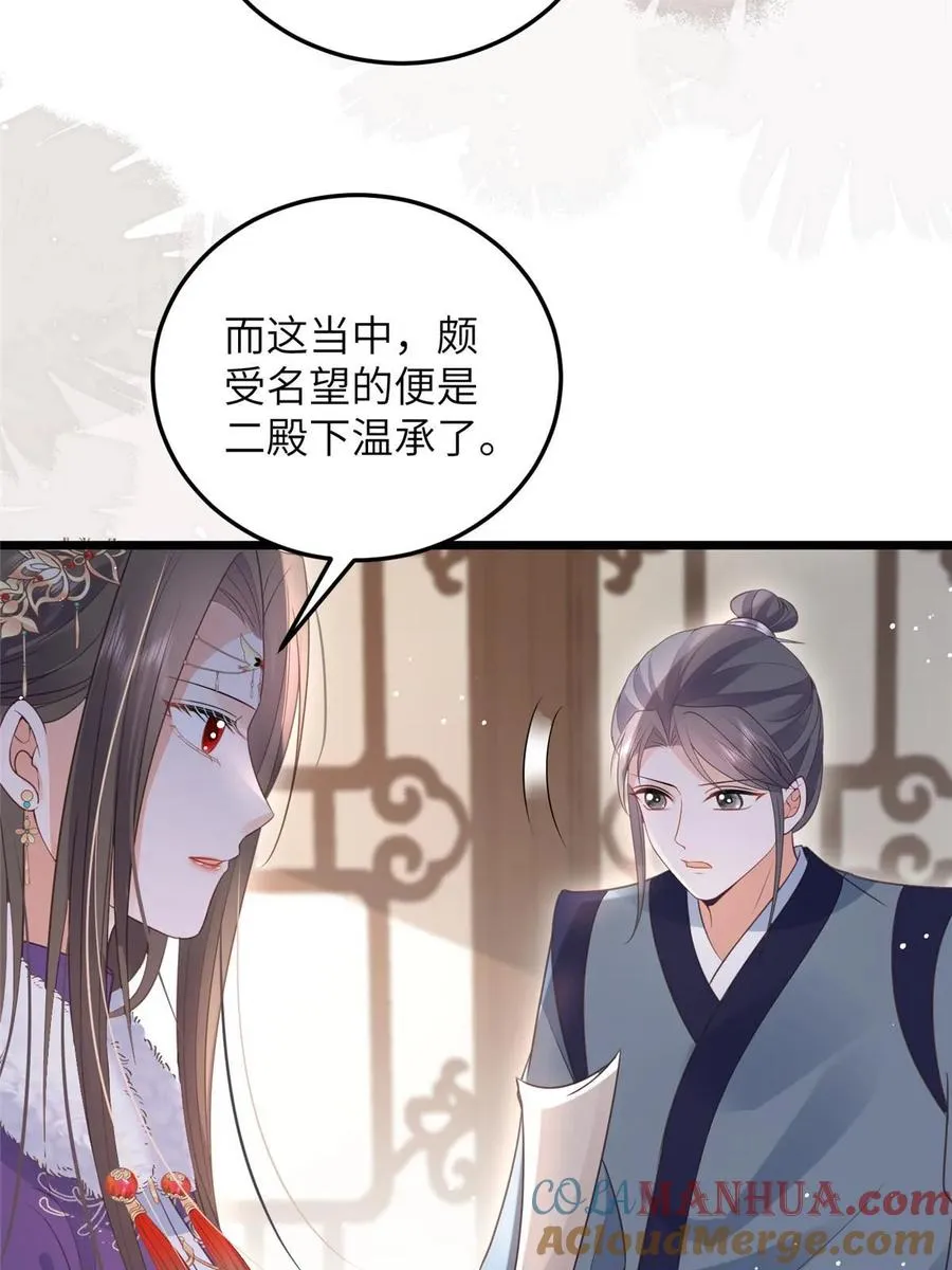 050 拂苏的怀抱 第7页