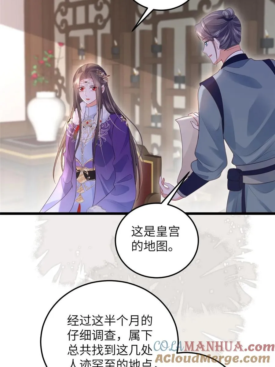 050 拂苏的怀抱 第13页