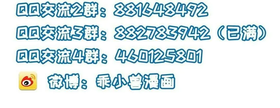 051 我为你动摇了 第88页