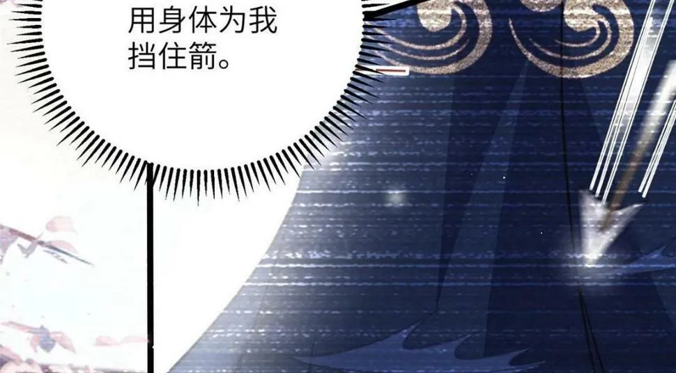 052 大人是玩我吗？ 第28页