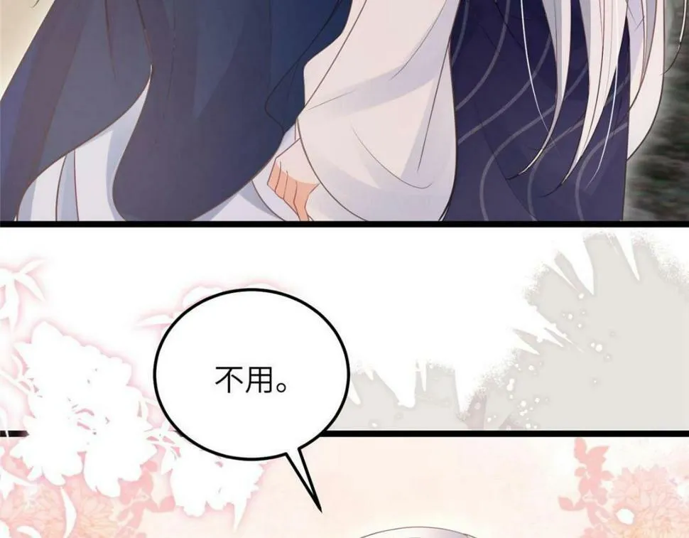 052 大人是玩我吗？ 第39页