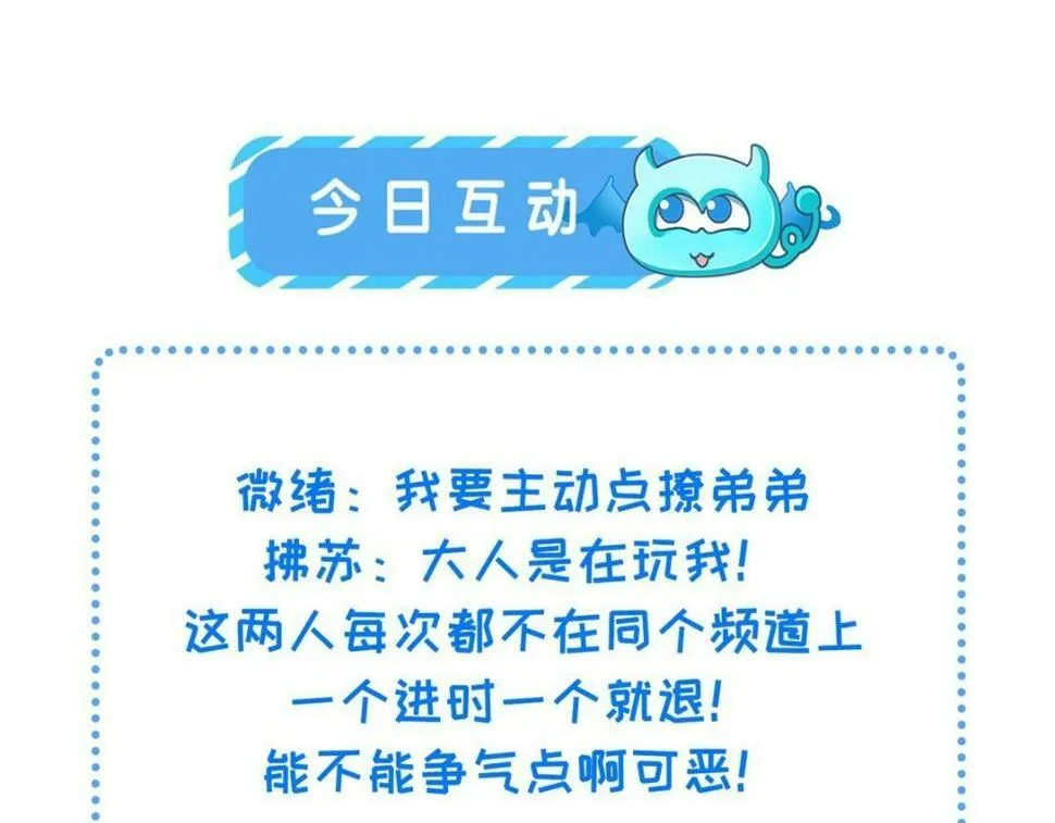 052 大人是玩我吗？ 第89页