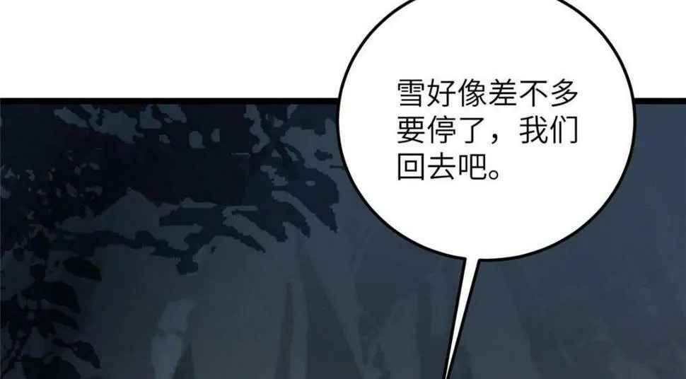 053 把衣服脱了 第10页