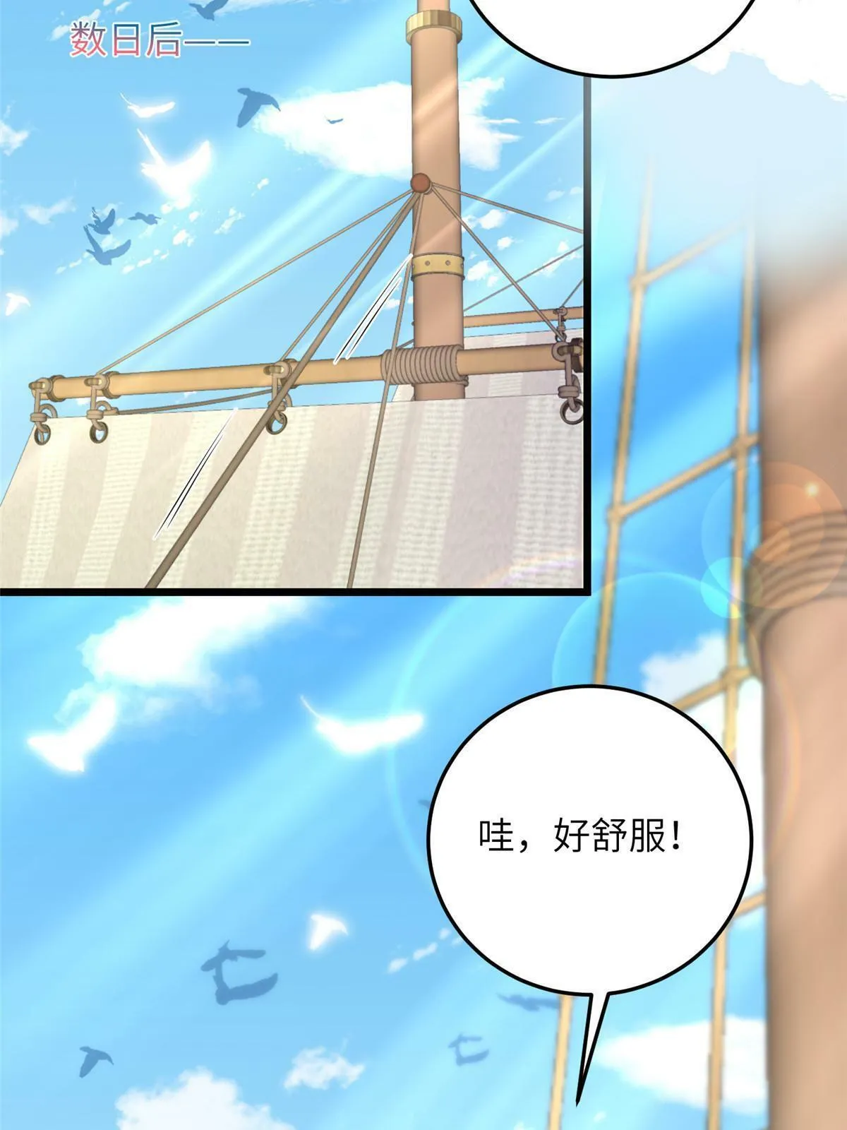 059 大人食言了 第18页