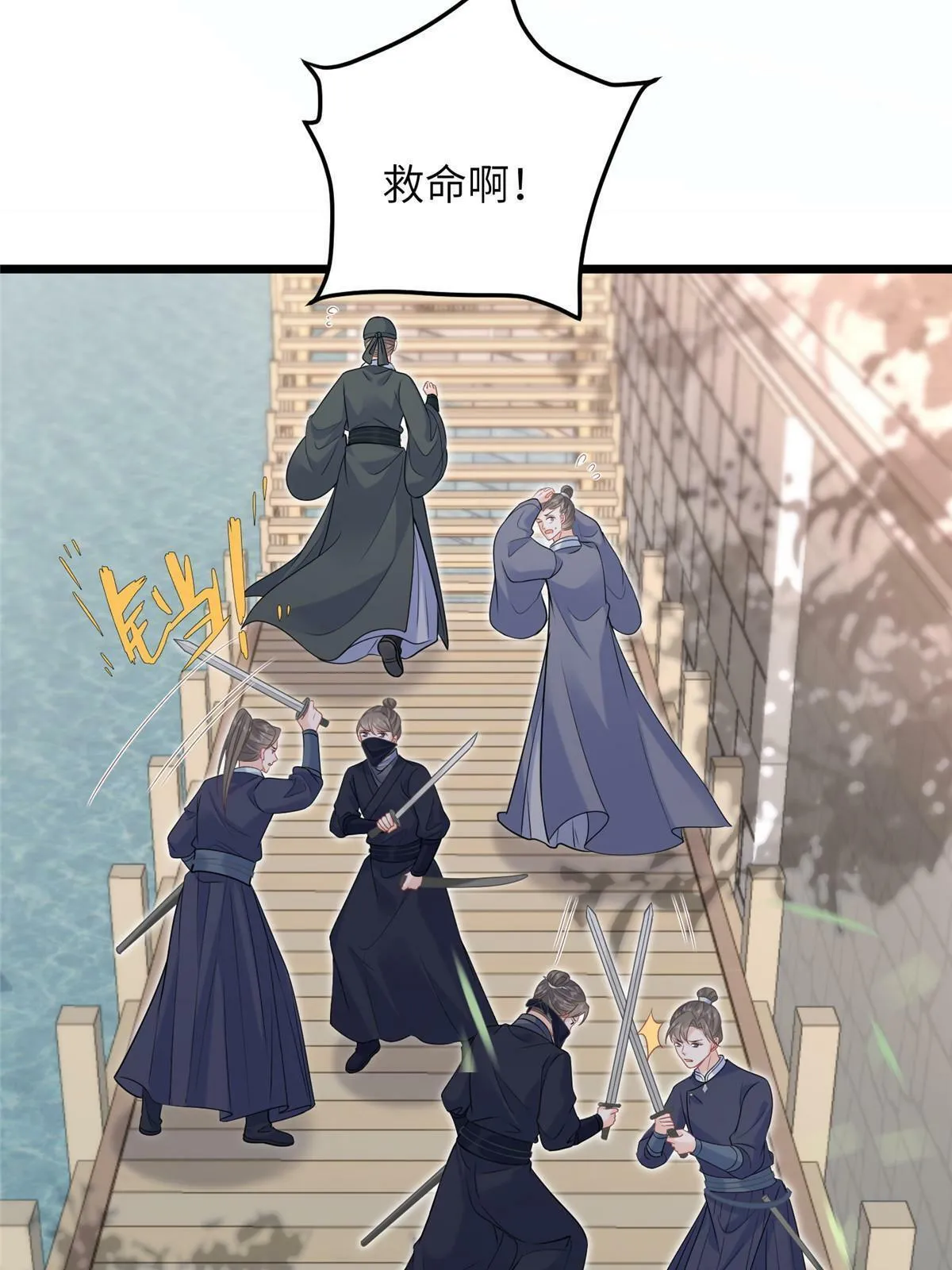 060 拂苏抢亲 第9页
