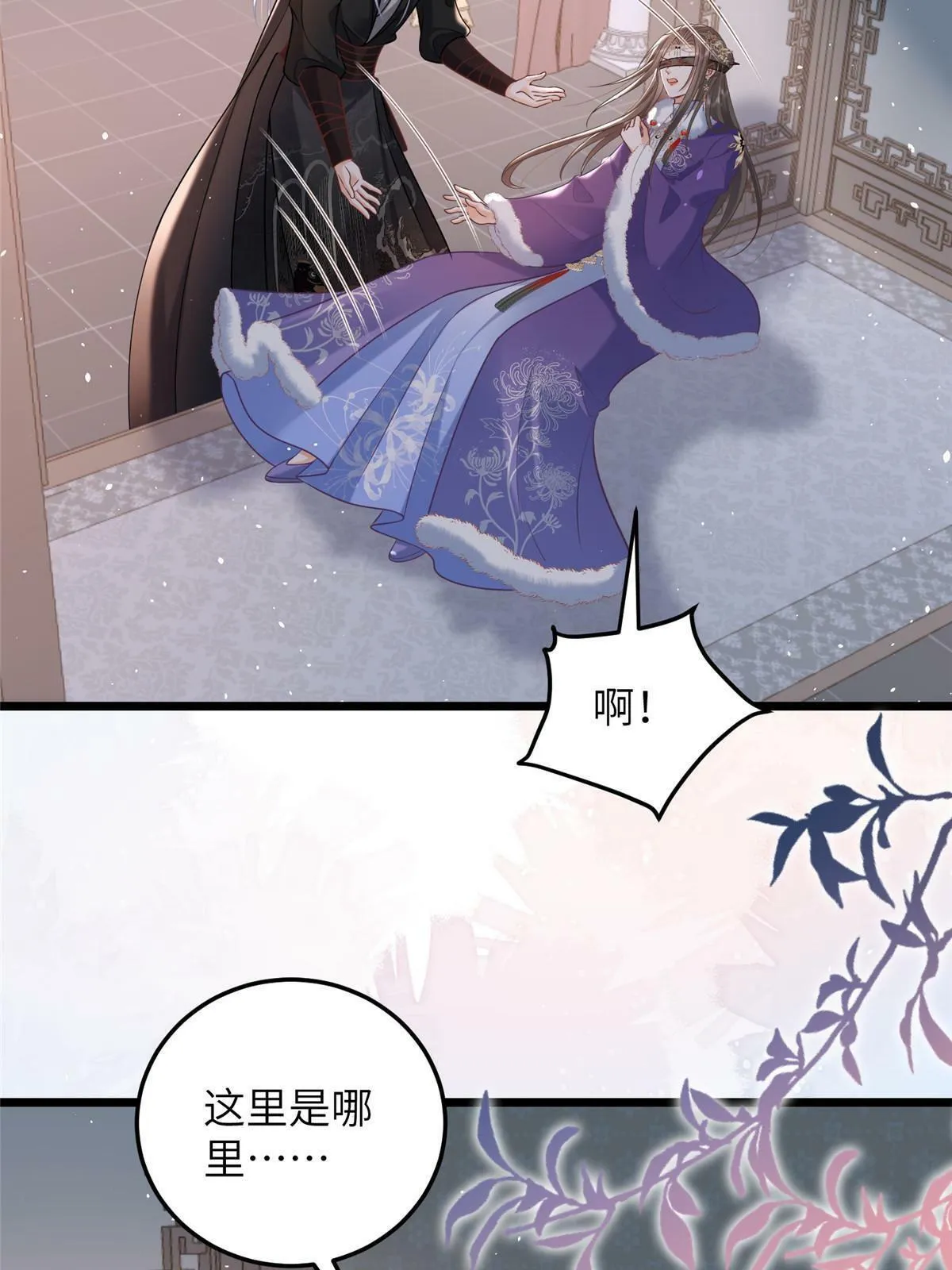 060 拂苏抢亲 第24页