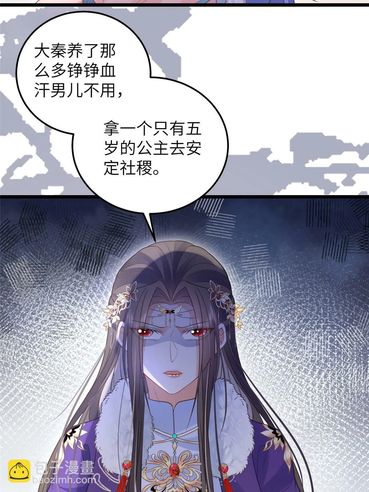 058 本国师亲自议和 第35页