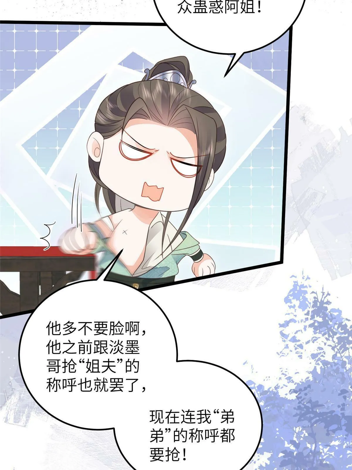 057 悄悄拉大人的手 第6页