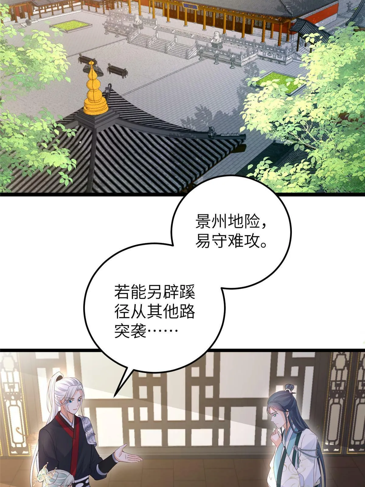 057 悄悄拉大人的手 第12页