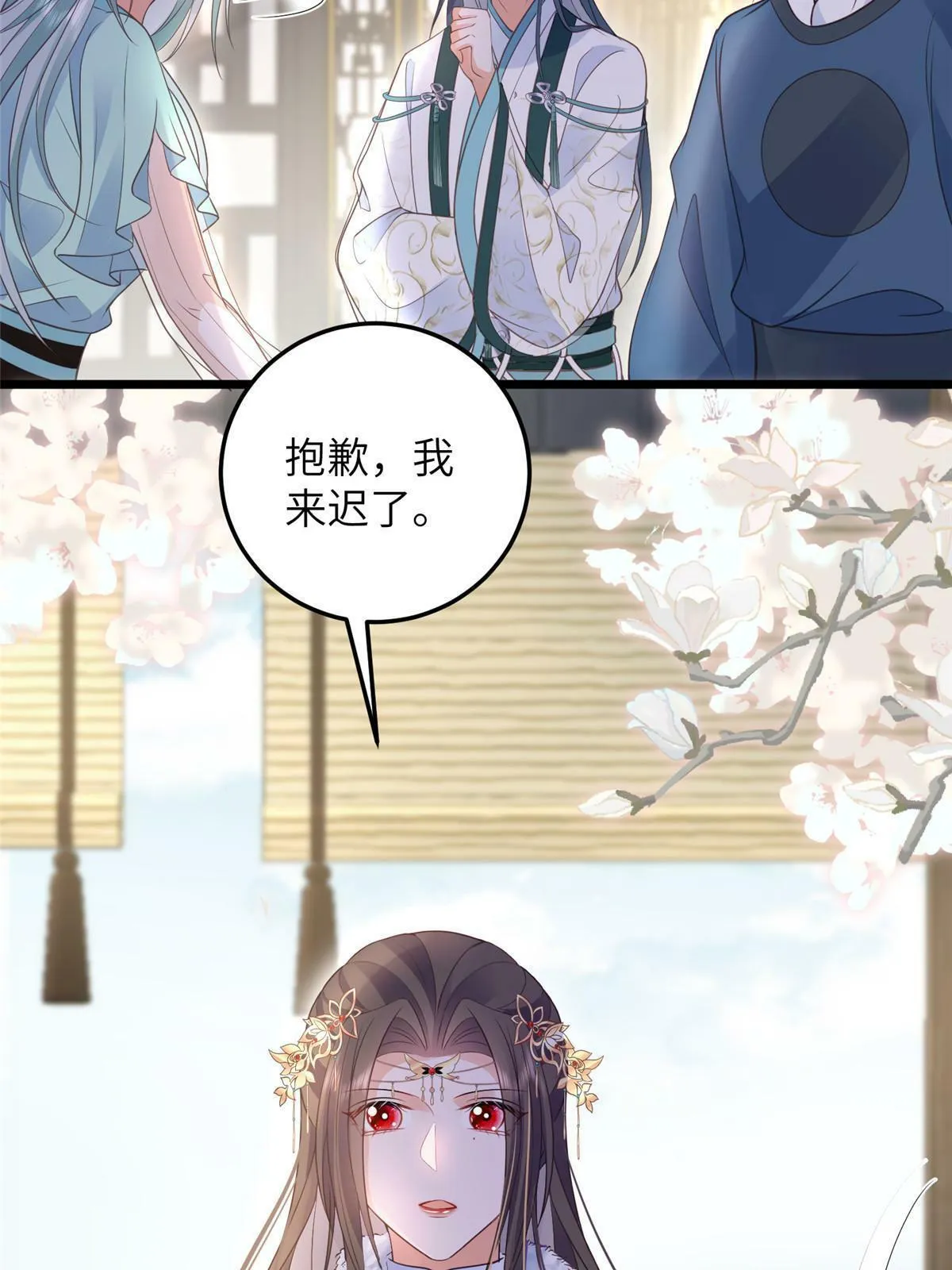 057 悄悄拉大人的手 第14页