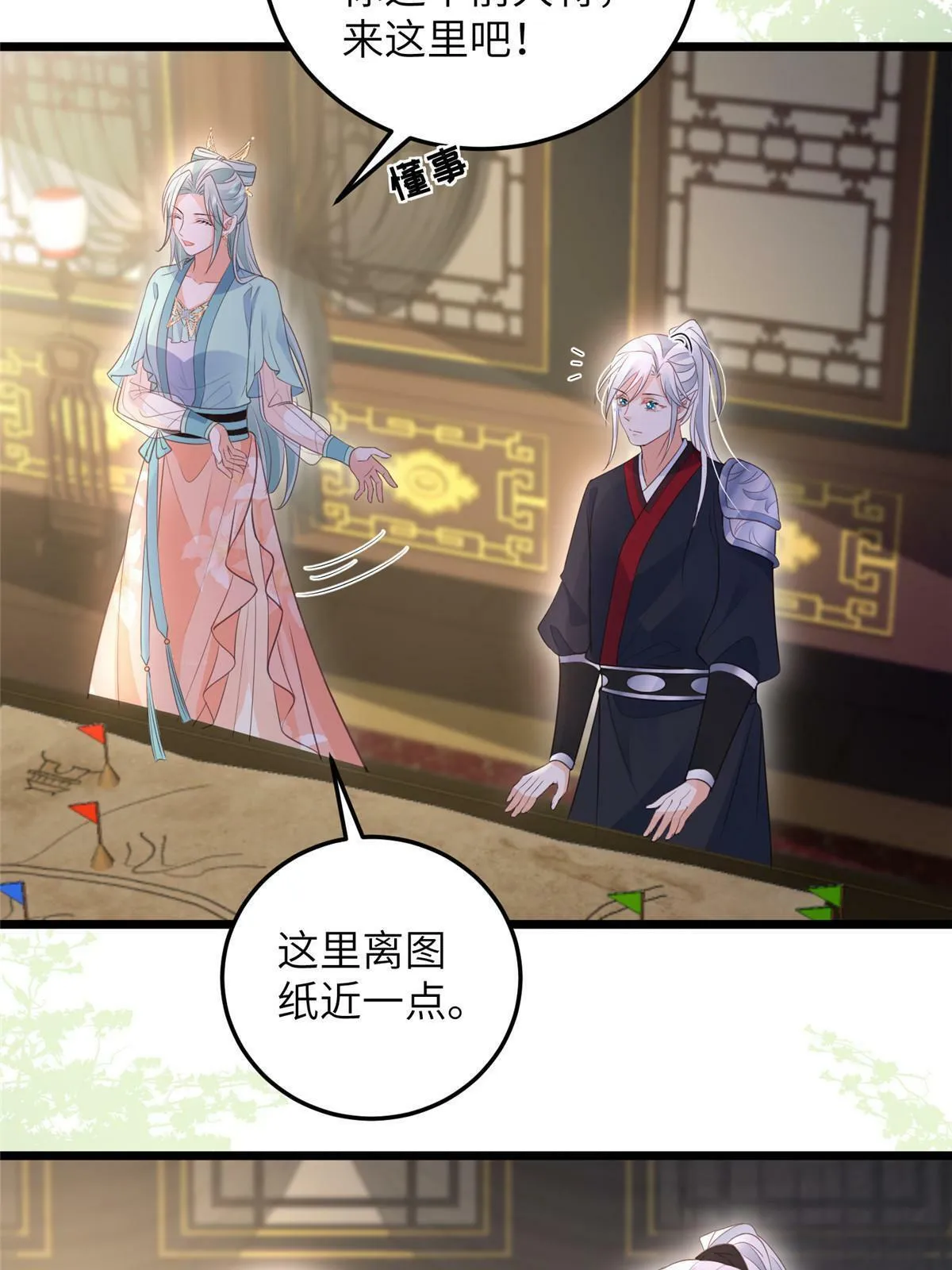 057 悄悄拉大人的手 第16页