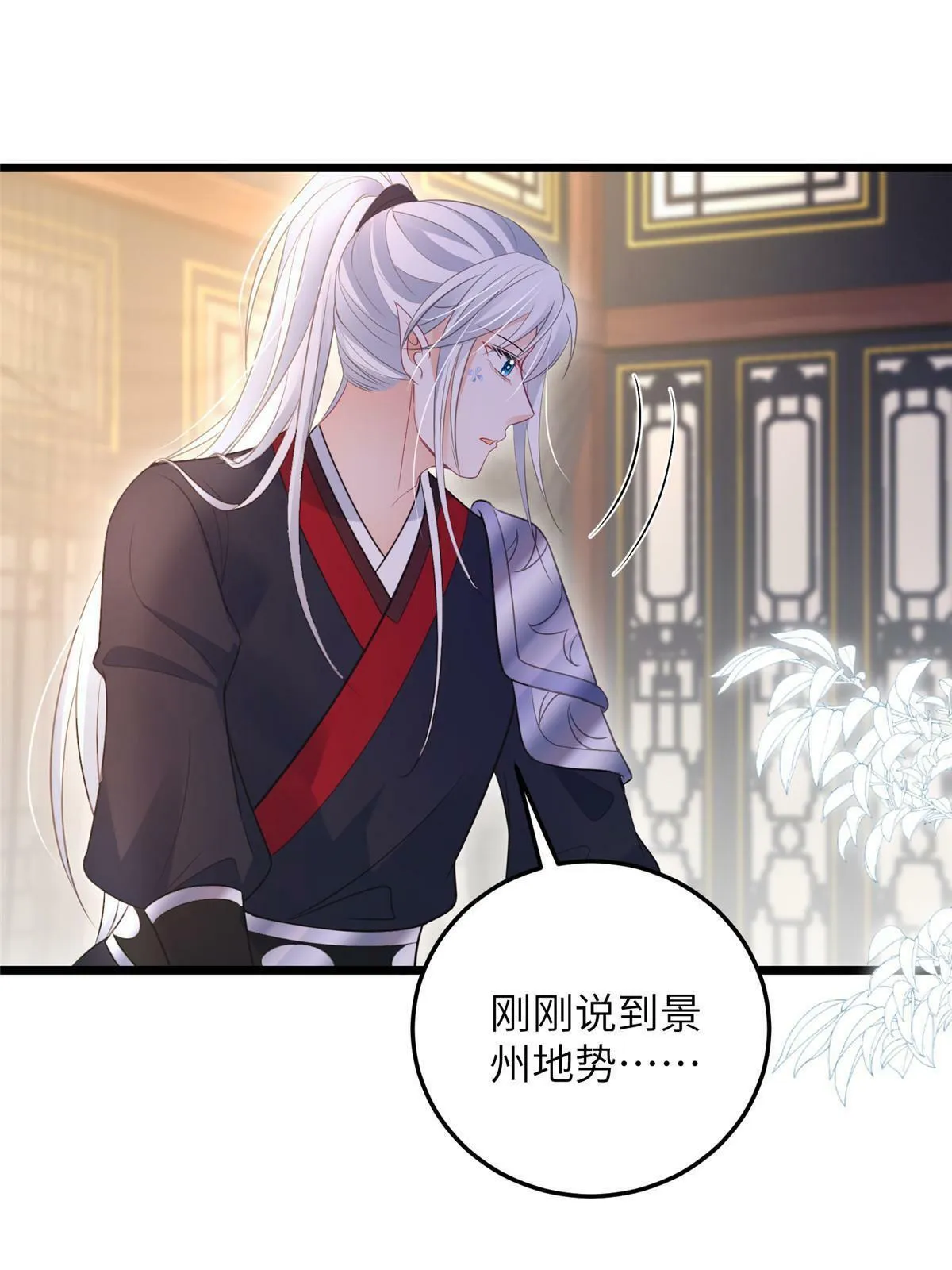 057 悄悄拉大人的手 第18页