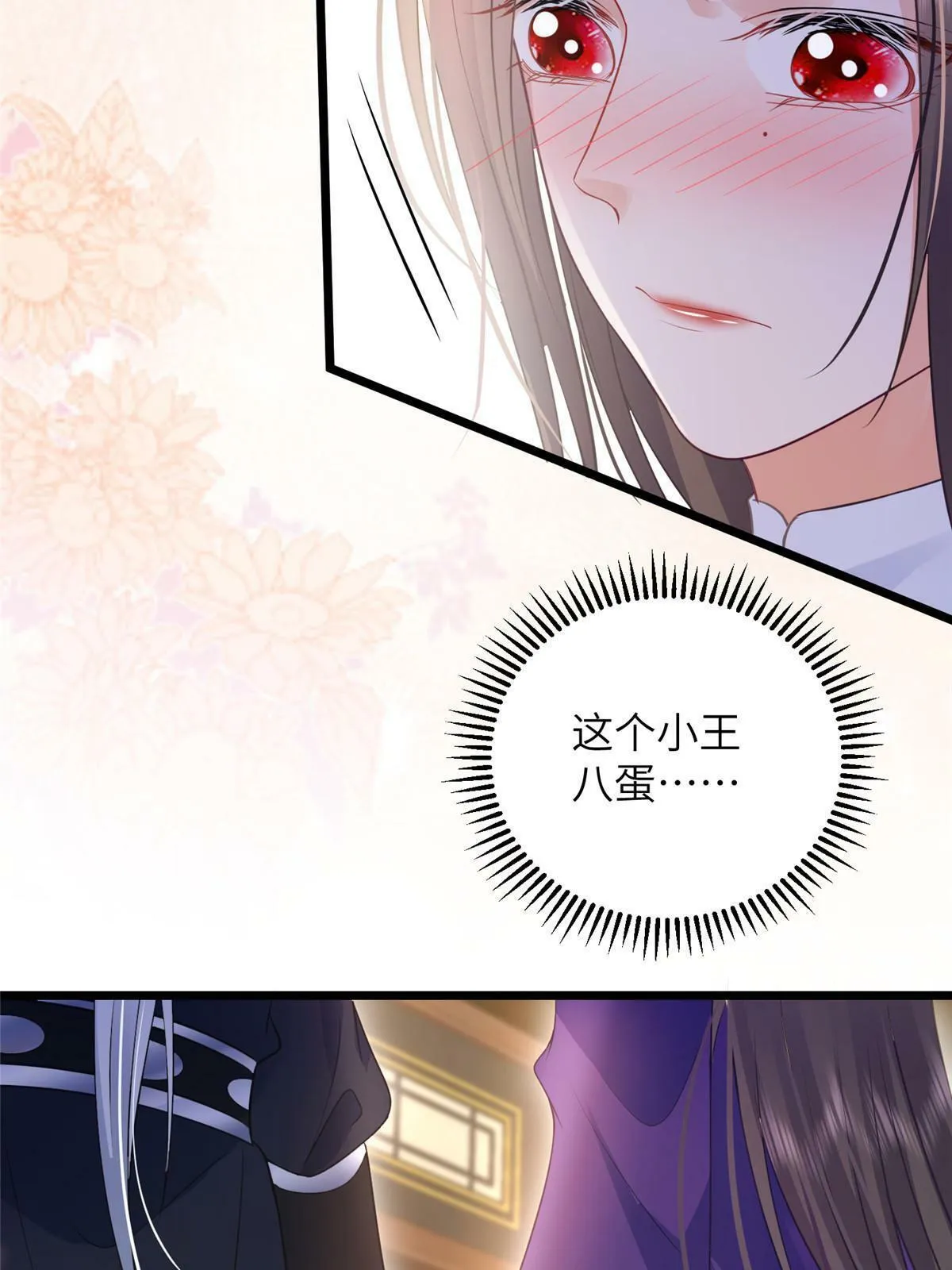 057 悄悄拉大人的手 第20页