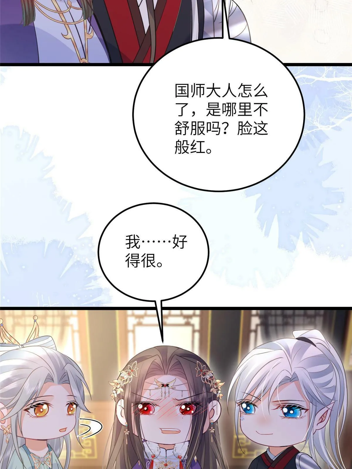 057 悄悄拉大人的手 第23页