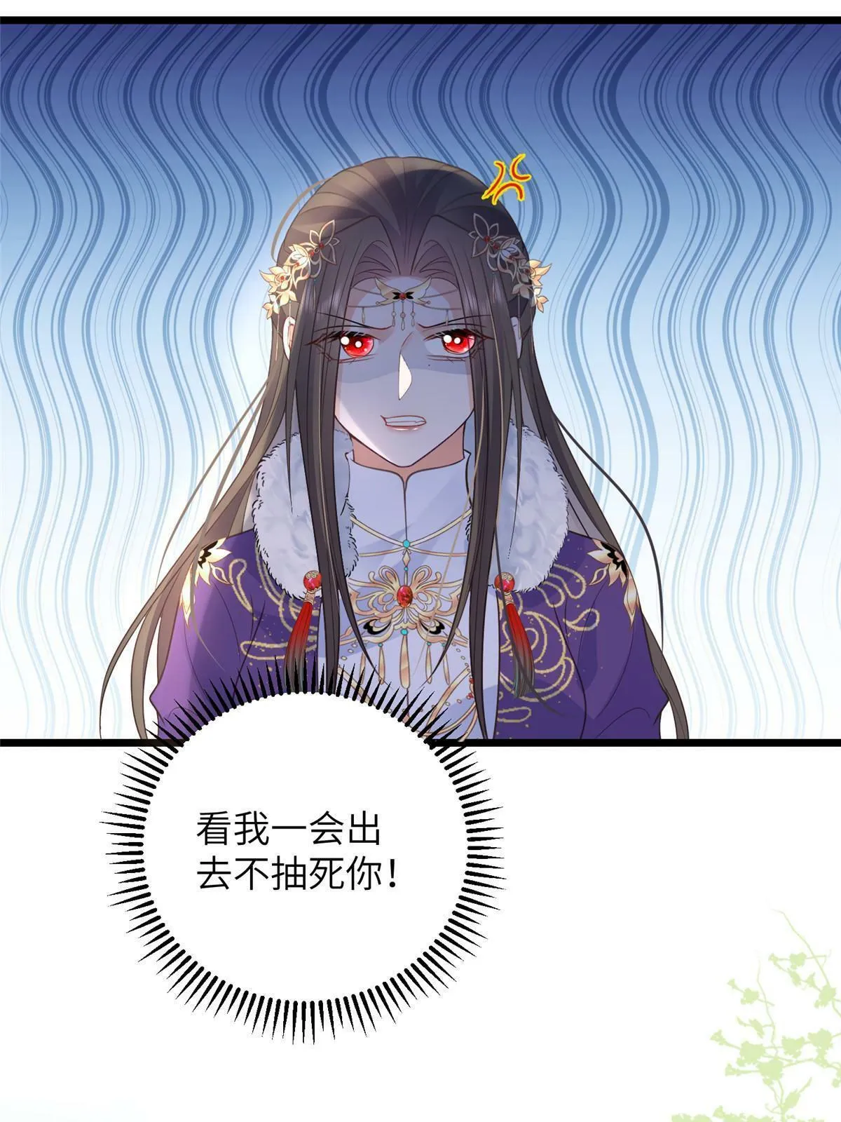 057 悄悄拉大人的手 第25页