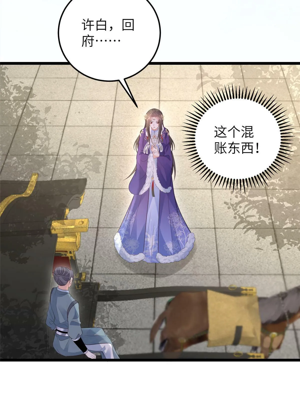 057 悄悄拉大人的手 第27页