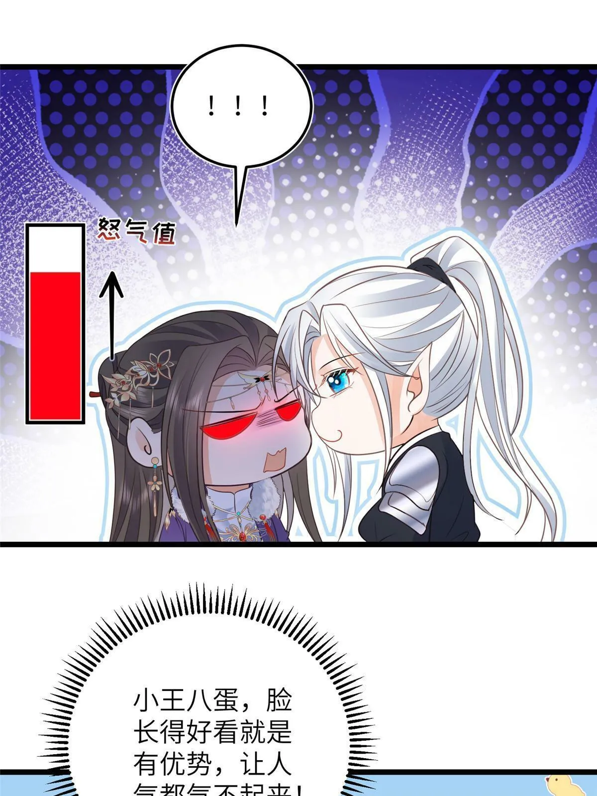 057 悄悄拉大人的手 第32页