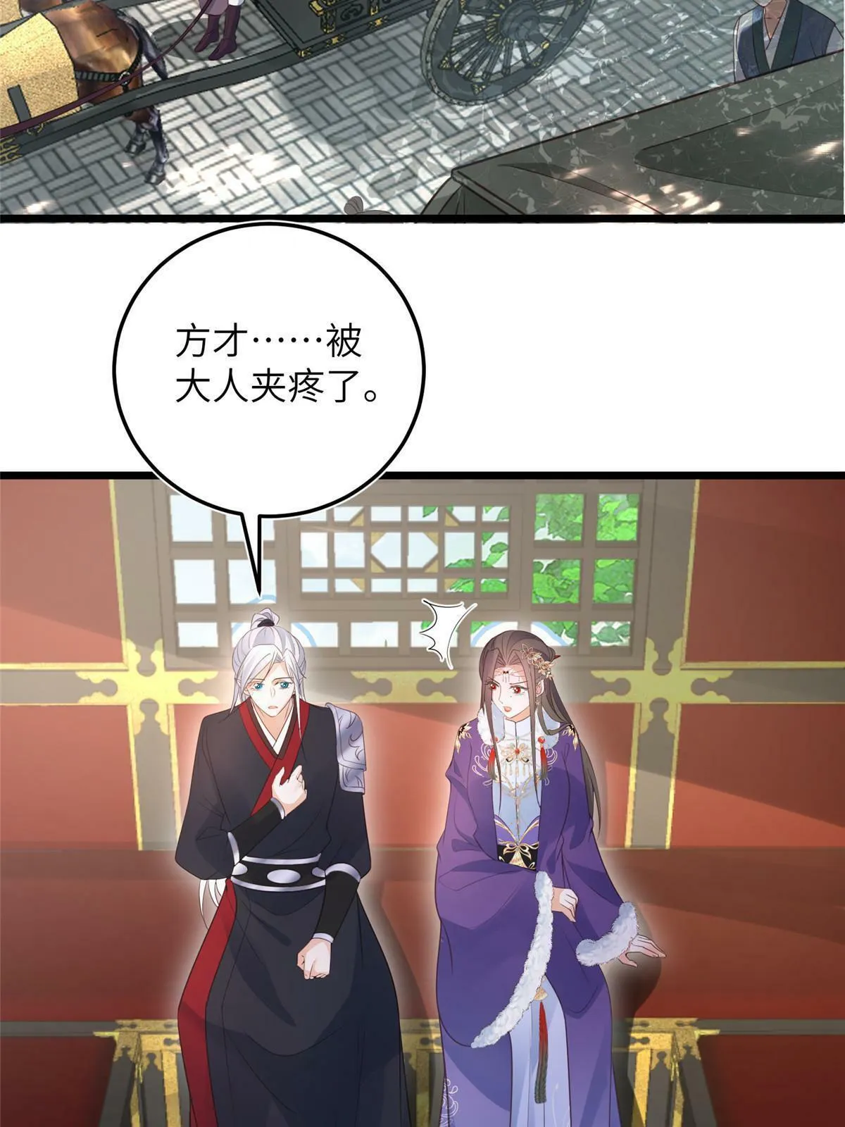 057 悄悄拉大人的手 第35页
