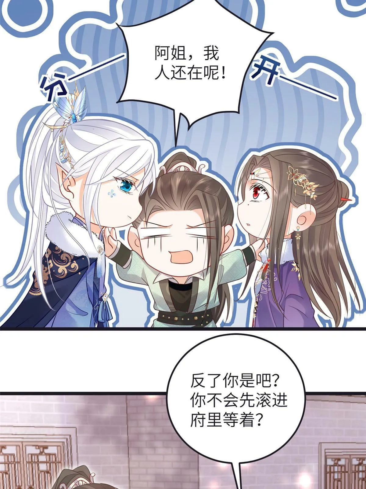 056 当众接吻 第22页