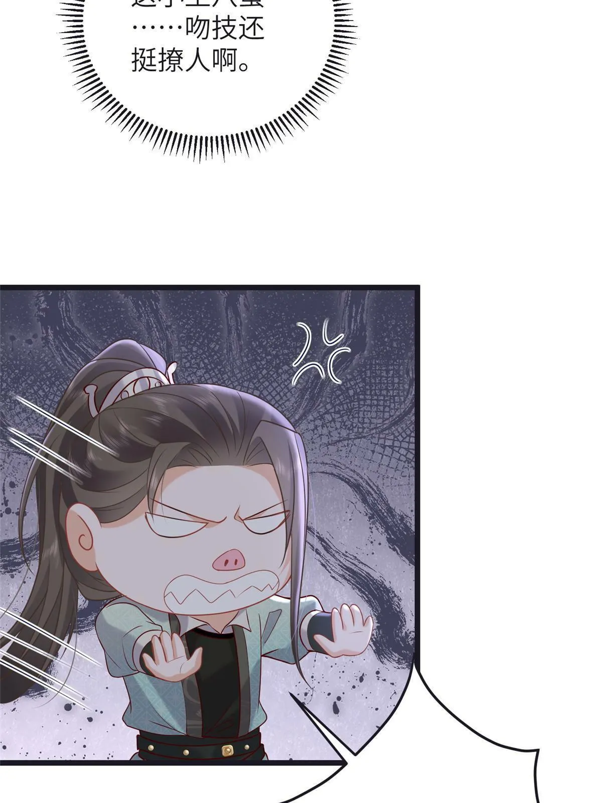 056 当众接吻 第28页