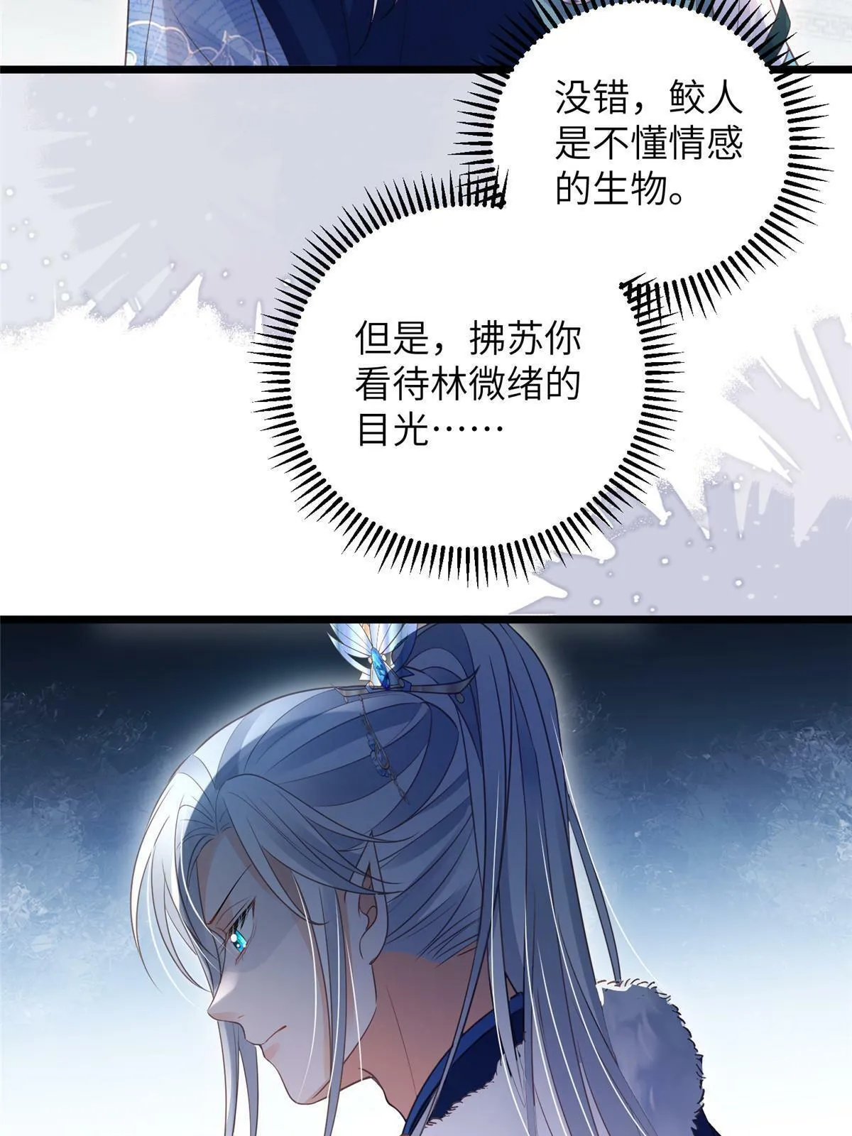 055 当小舅子面撒狗粮 第34页
