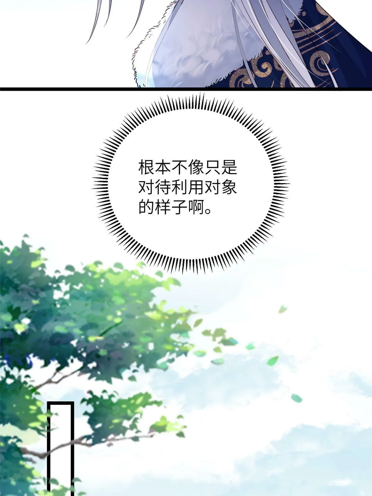 055 当小舅子面撒狗粮 第35页