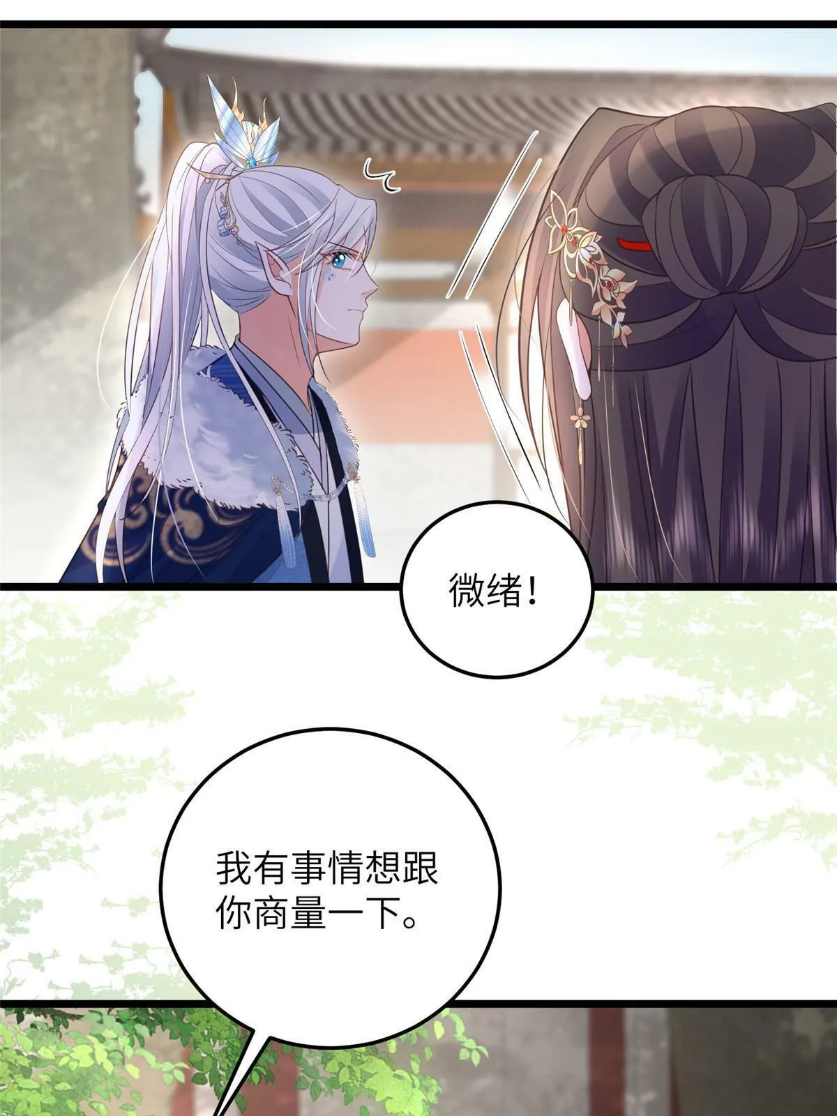 055 当小舅子面撒狗粮 第39页