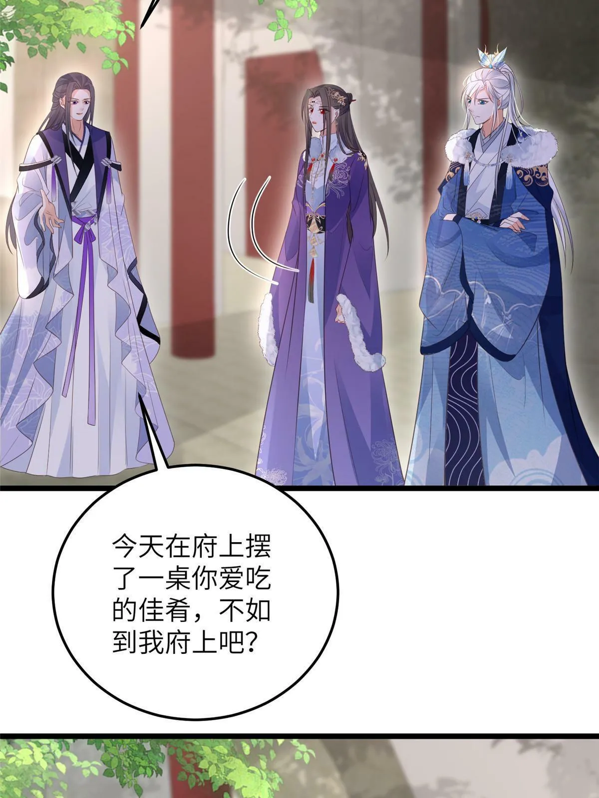 055 当小舅子面撒狗粮 第40页