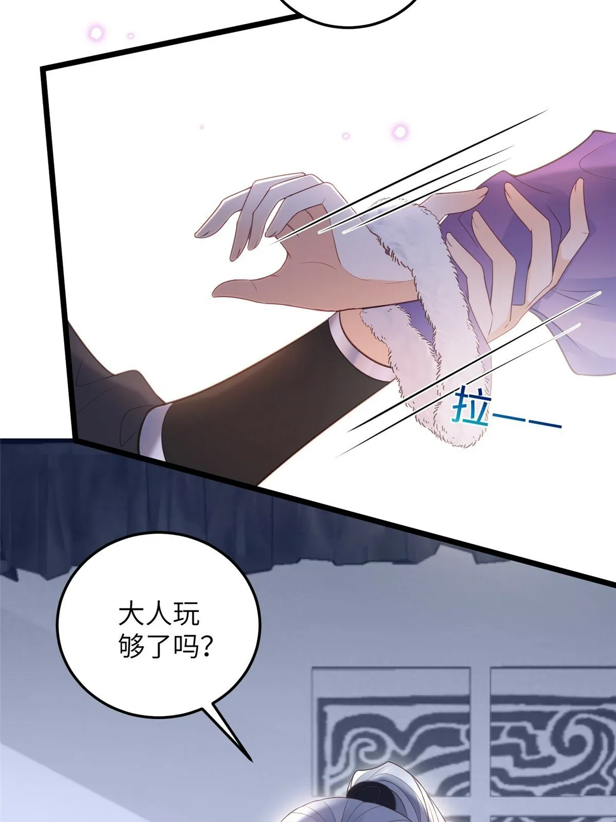054 疼不疼 第5页