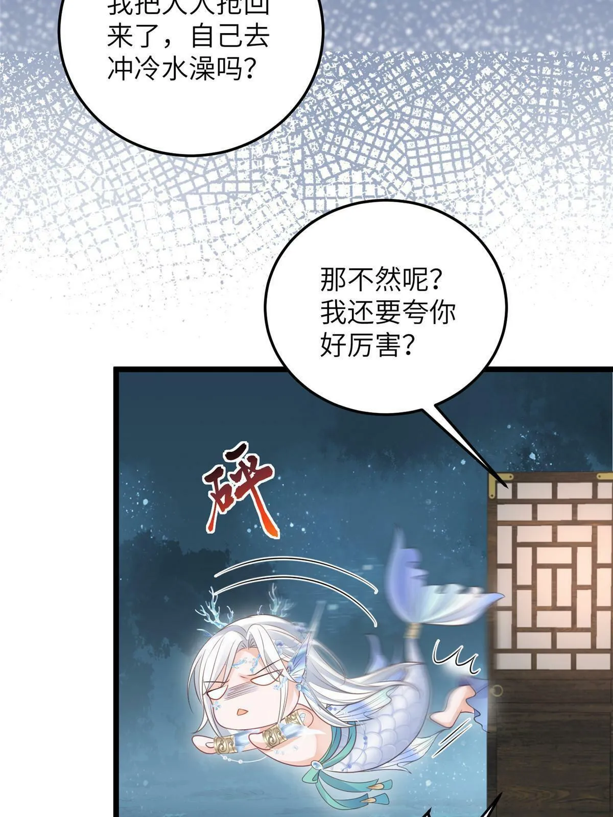 061 它被大人勾引了 第14页