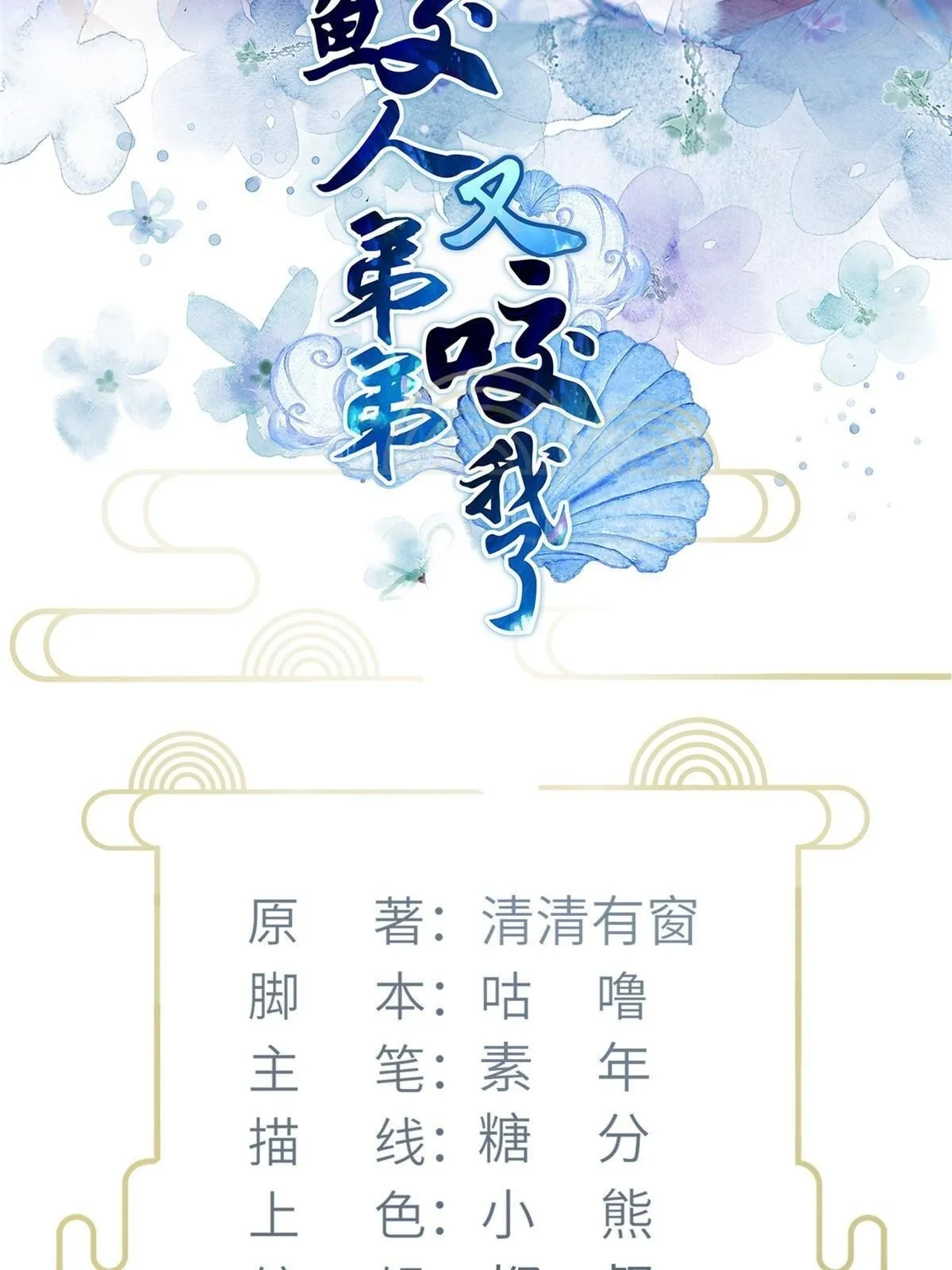 062 拂苏求爱 第2页