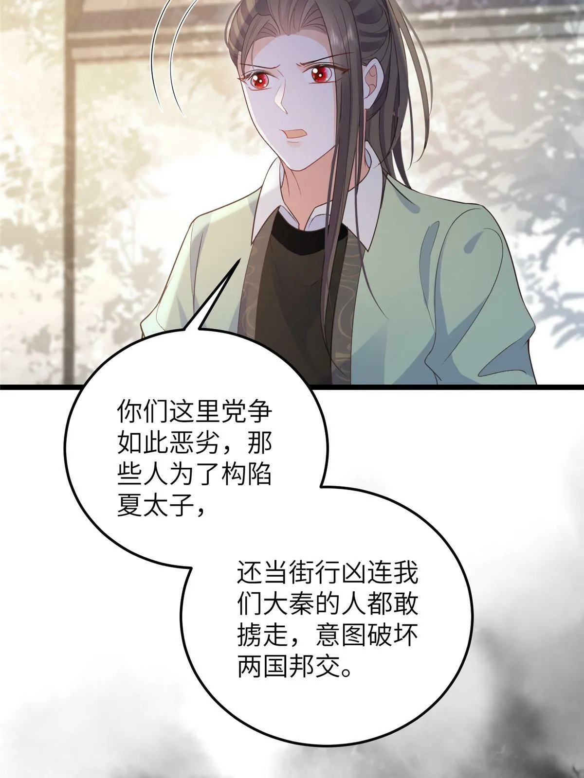 062 拂苏求爱 第15页